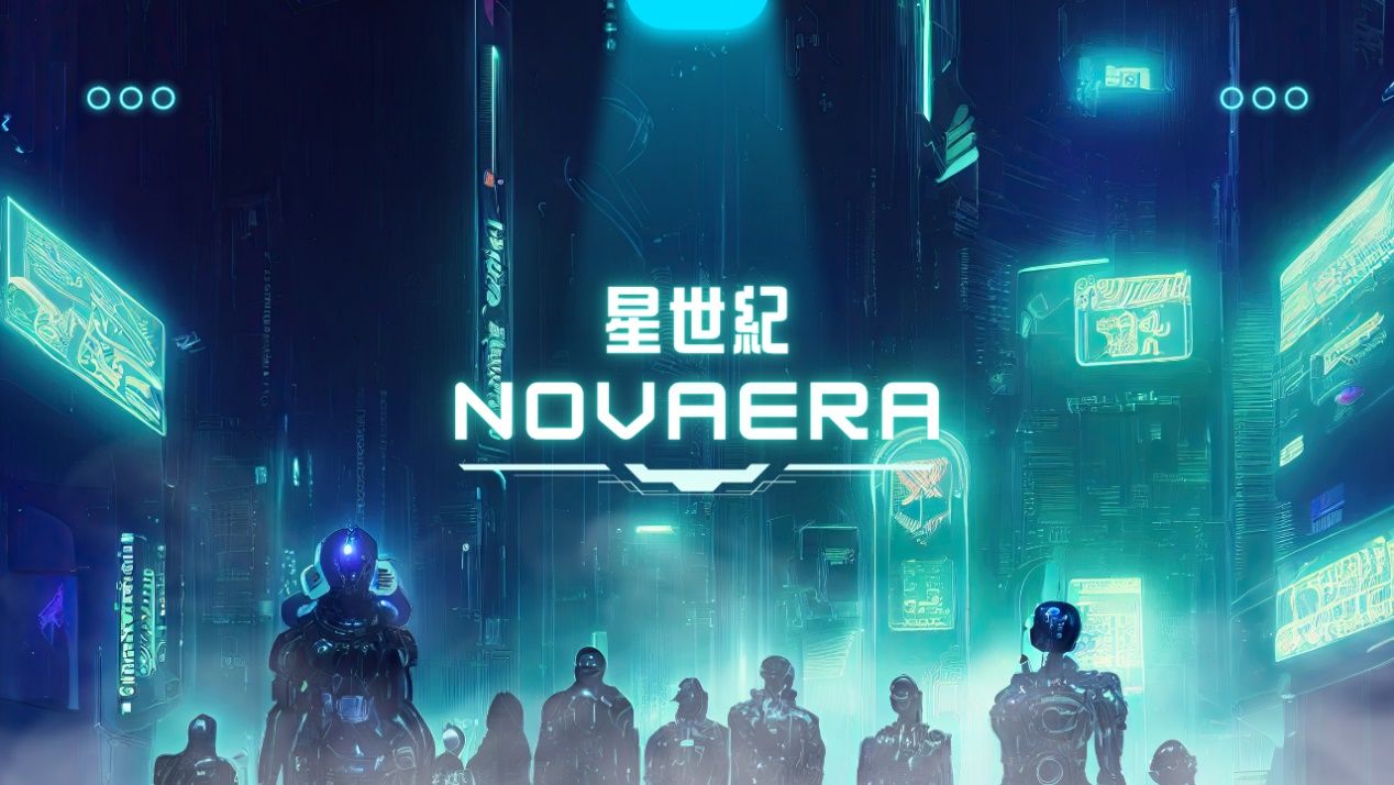 星世纪（NovaEra）NEAI 4.0：让AI成为每个投资人的「智慧副驾驶」